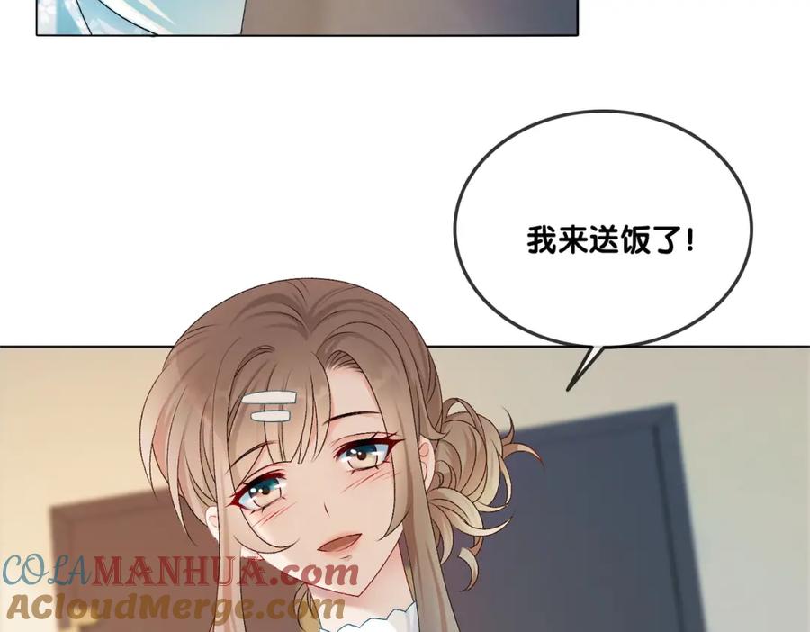 她又又又上热搜啦 第5话 又上热搜！ 第21页