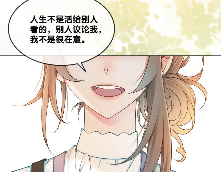 她又又又上热搜啦 第5话 又上热搜！ 第80页