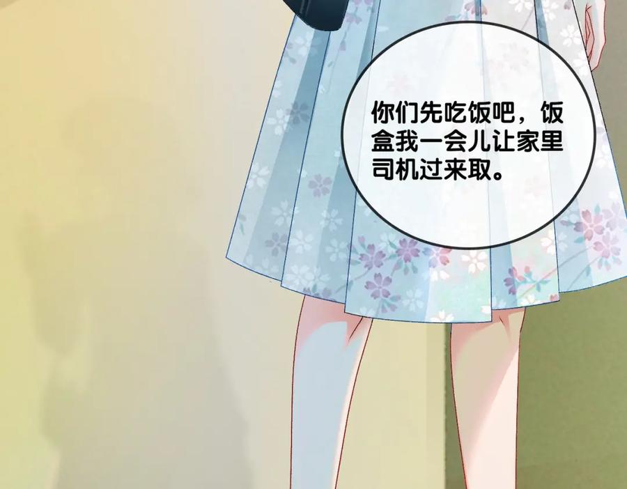 她又又又上热搜啦 第5话 又上热搜！ 第90页