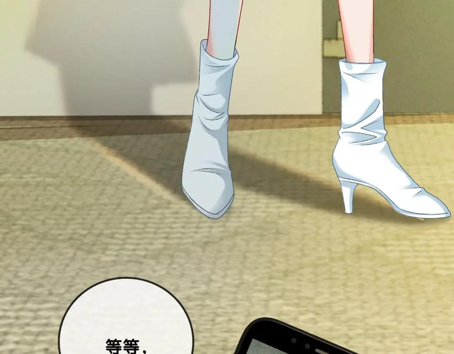 她又又又上热搜啦 第5话 又上热搜！ 第91页