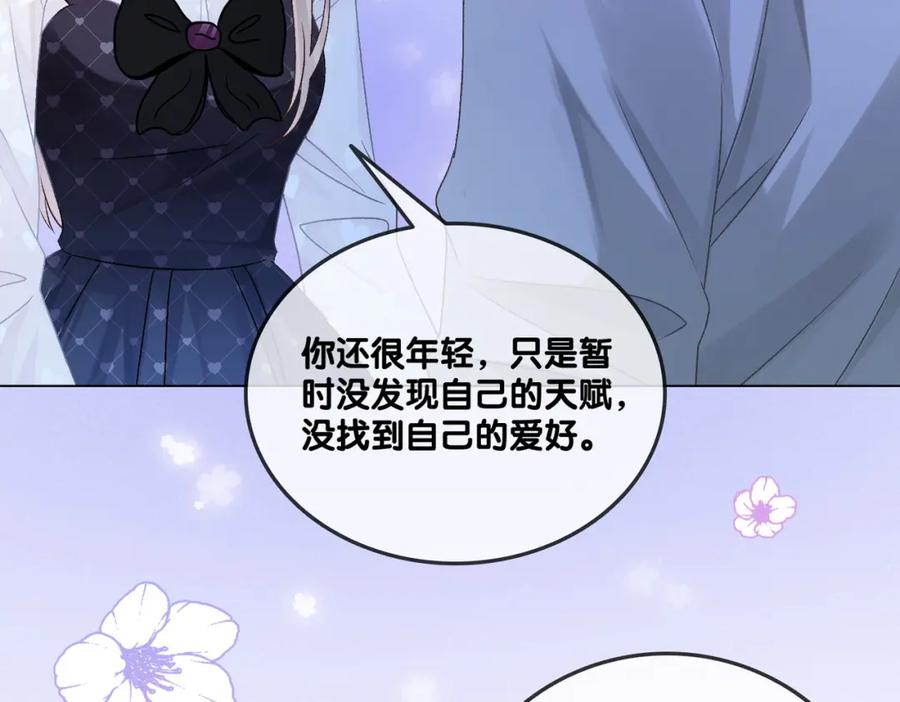 她又又又上热搜啦 第32话 打开心扉 第50页
