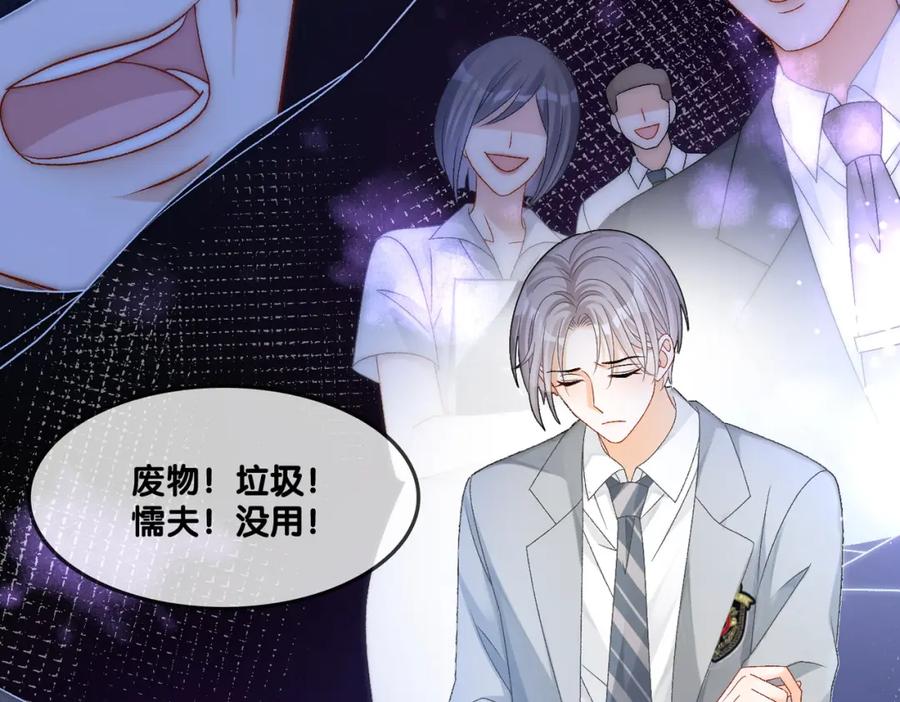 她又又又上热搜啦 第32话 打开心扉 第56页