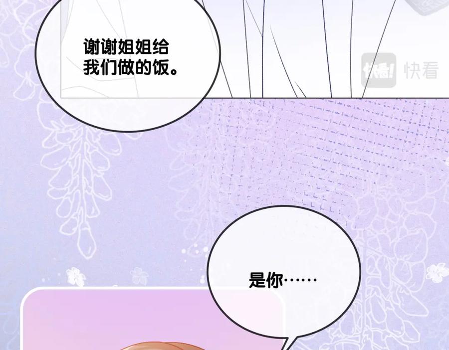 她又又又上热搜啦 第32话 打开心扉 第38页