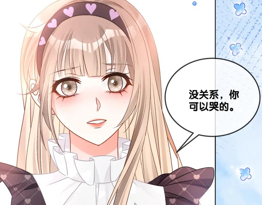 她又又又上热搜啦 第32话 打开心扉 第75页