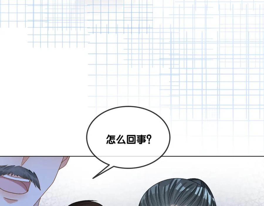 她又又又上热搜啦 第32话 打开心扉 第92页