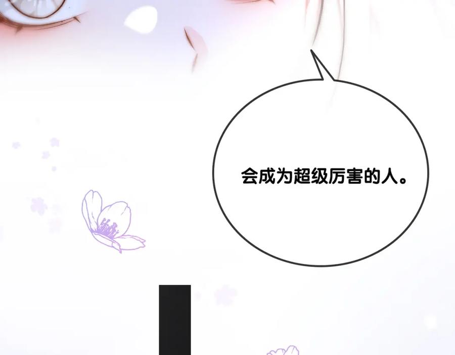 她又又又上热搜啦 第32话 打开心扉 第52页