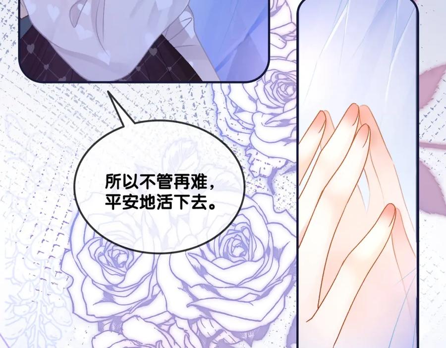 她又又又上热搜啦 第32话 打开心扉 第63页