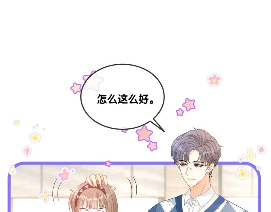 她又又又上热搜啦 第32话 打开心扉 第19页