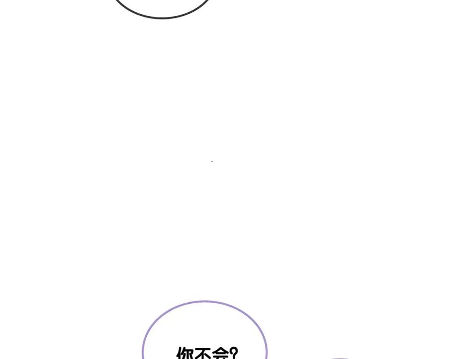 她又又又上热搜啦 第32话 打开心扉 第31页