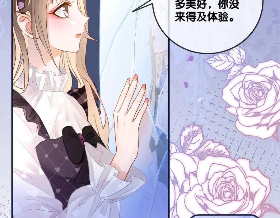 她又又又上热搜啦 第32话 打开心扉 第62页
