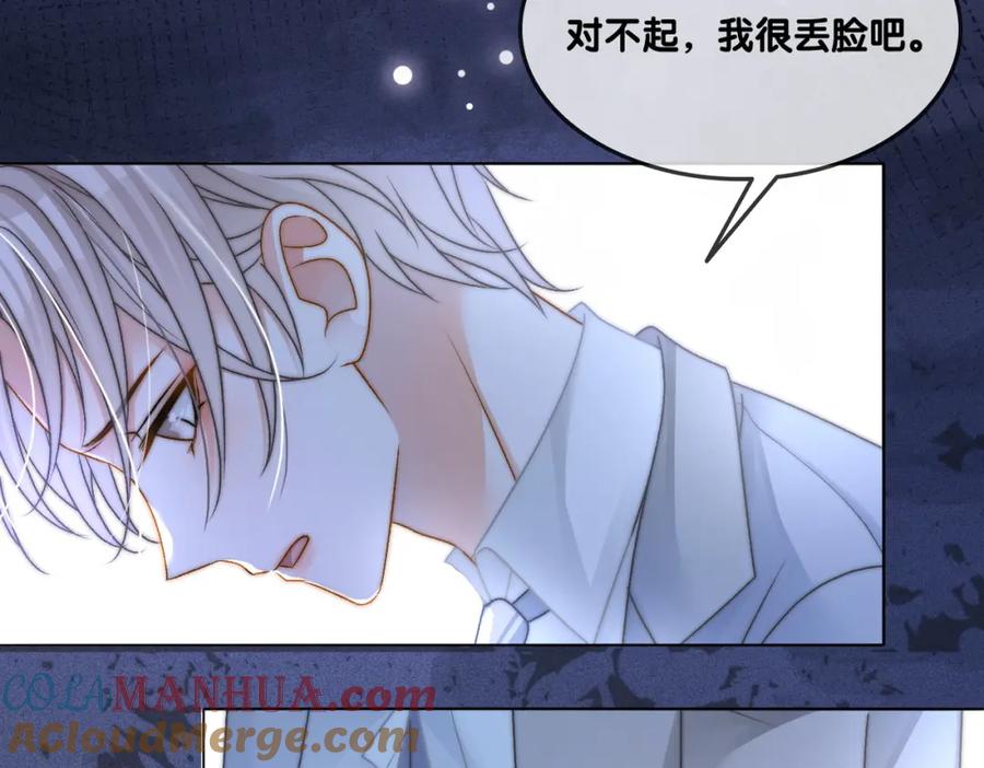 她又又又上热搜啦 第32话 打开心扉 第41页