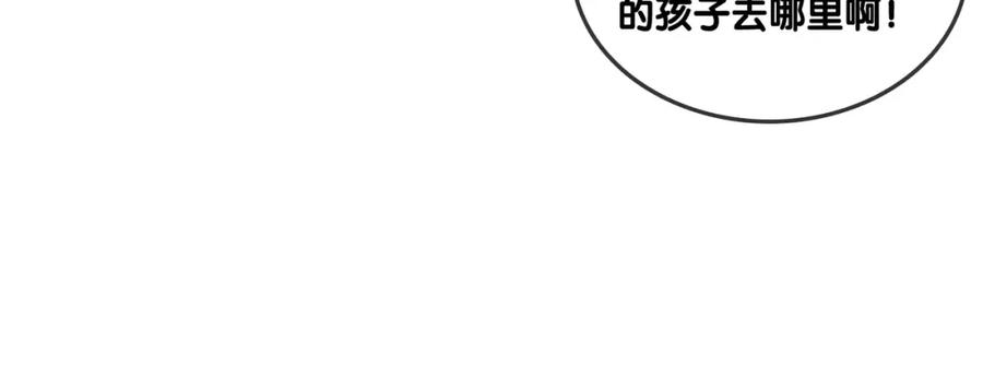 她又又又上热搜啦 第32话 打开心扉 第94页