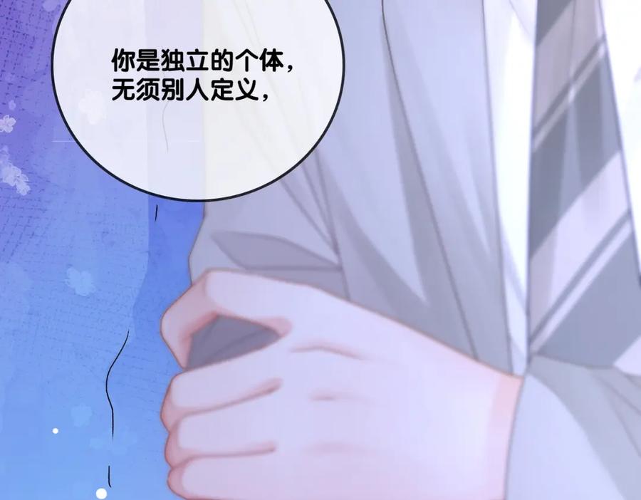 她又又又上热搜啦 第32话 打开心扉 第67页