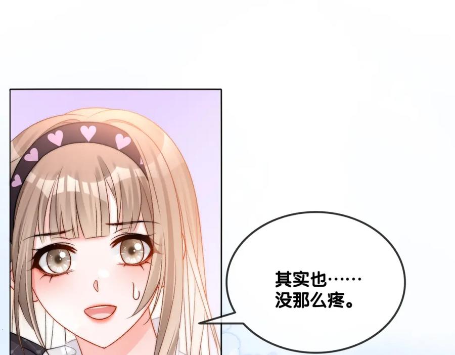 她又又又上热搜啦 第32话 打开心扉 第12页