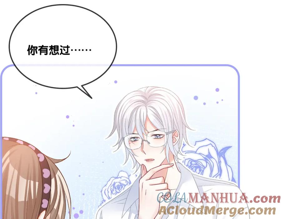 她又又又上热搜啦 第32话 打开心扉 第29页