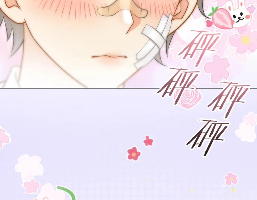 她又又又上热搜啦 第32话 打开心扉 第99页