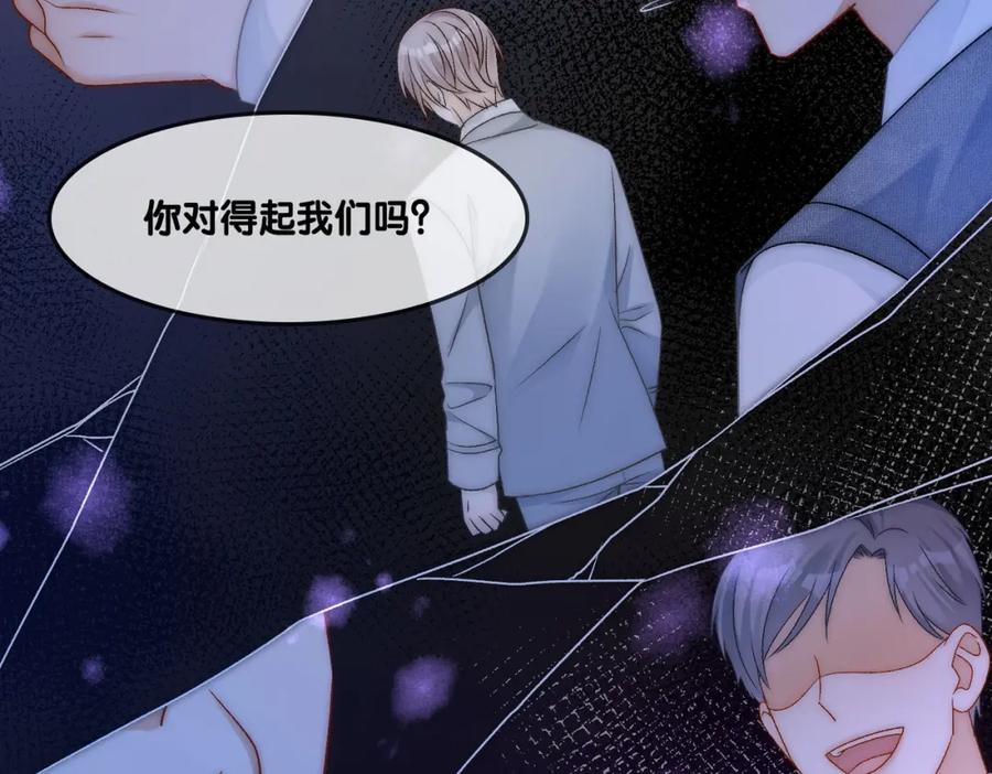 她又又又上热搜啦 第32话 打开心扉 第55页