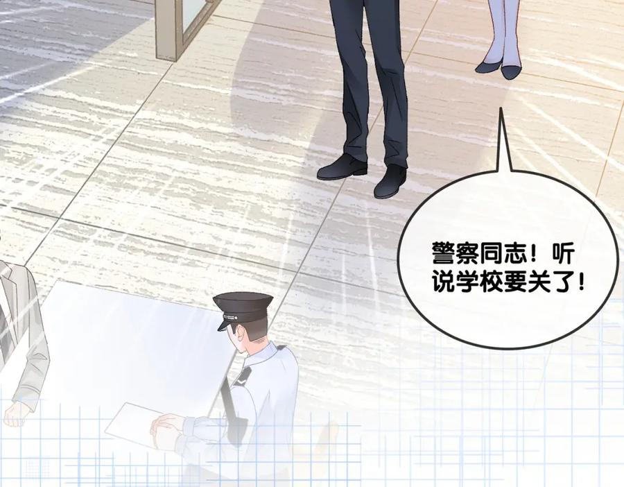 她又又又上热搜啦 第32话 打开心扉 第91页