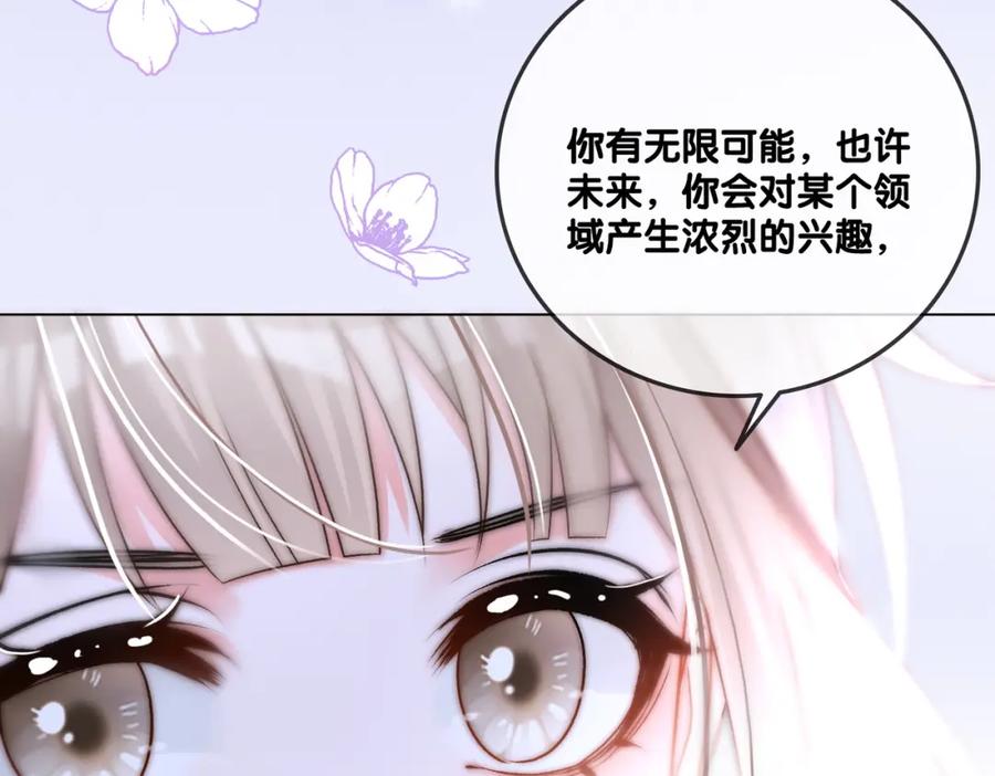 她又又又上热搜啦 第32话 打开心扉 第51页