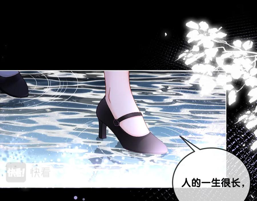 她又又又上热搜啦 第32话 打开心扉 第58页