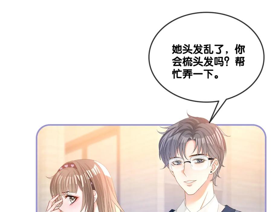 她又又又上热搜啦 第32话 打开心扉 第27页
