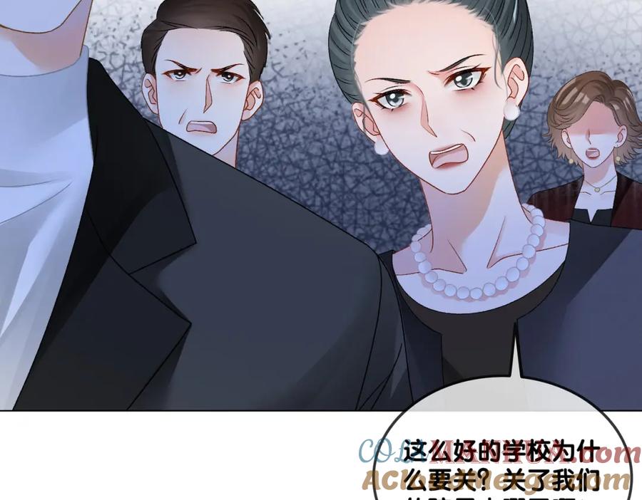 她又又又上热搜啦 第32话 打开心扉 第93页