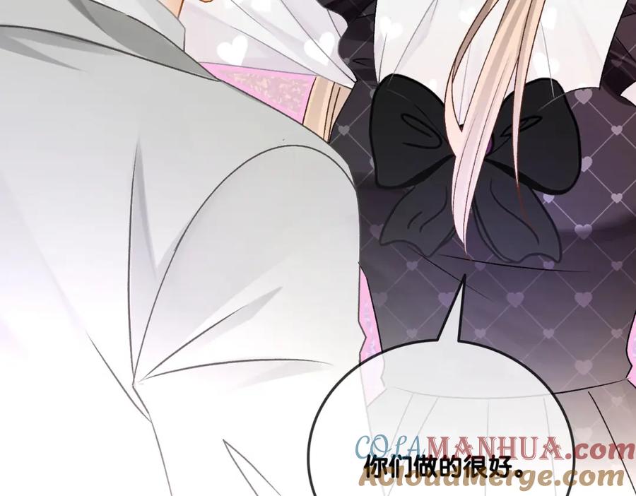 她又又又上热搜啦 第32话 打开心扉 第97页