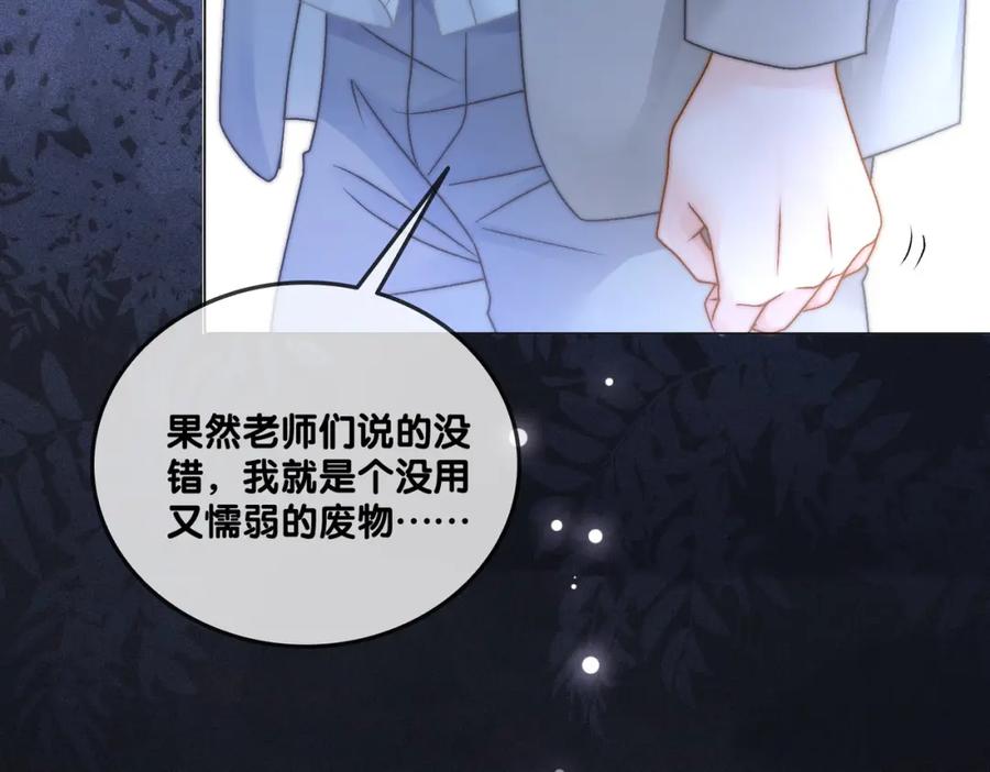 她又又又上热搜啦 第32话 打开心扉 第42页