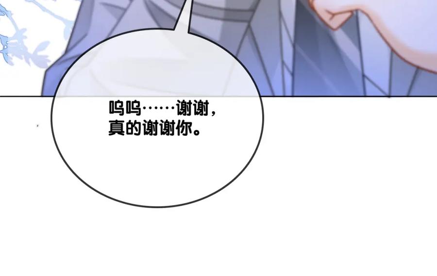 她又又又上热搜啦 第32话 打开心扉 第79页