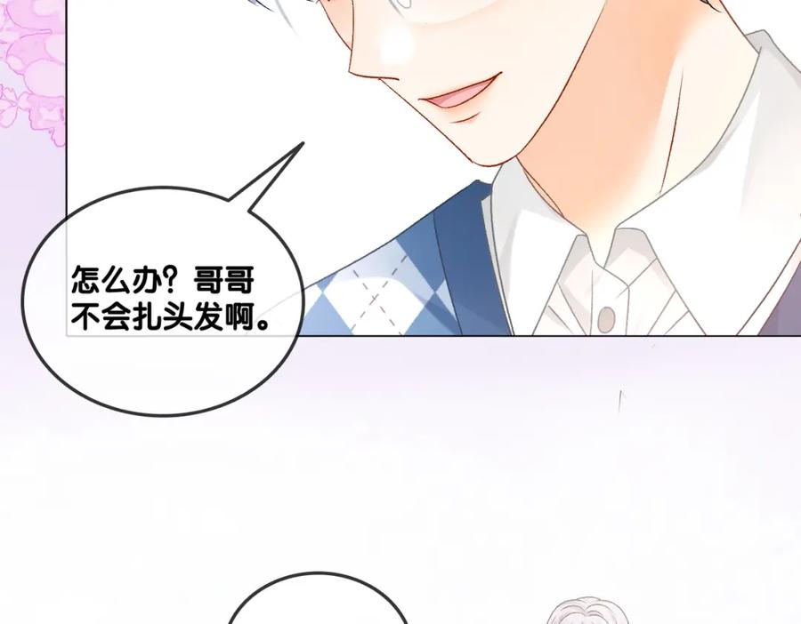 她又又又上热搜啦 第32话 打开心扉 第24页