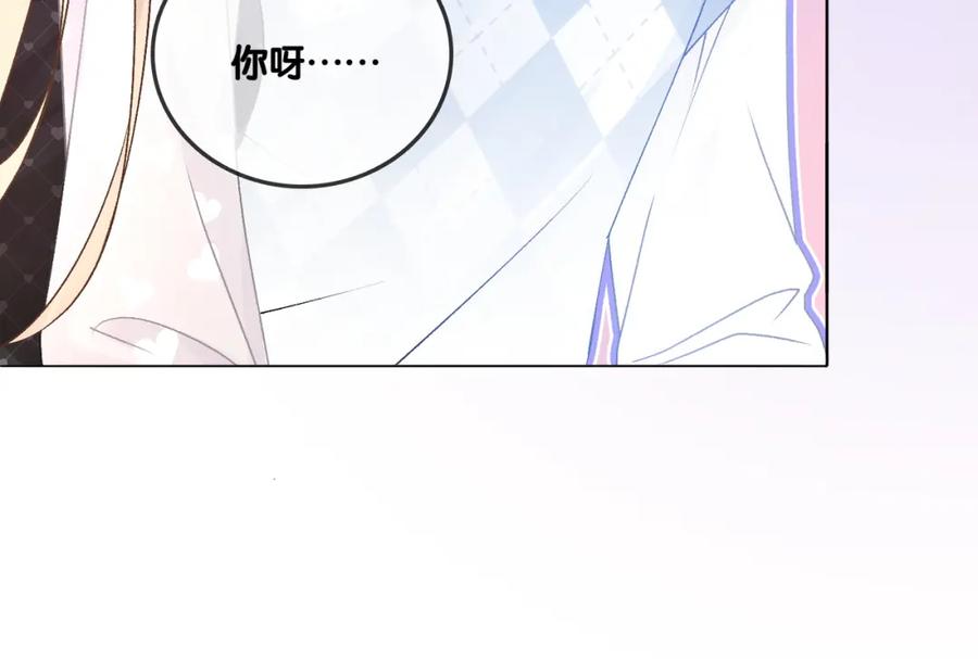 她又又又上热搜啦 第32话 打开心扉 第18页