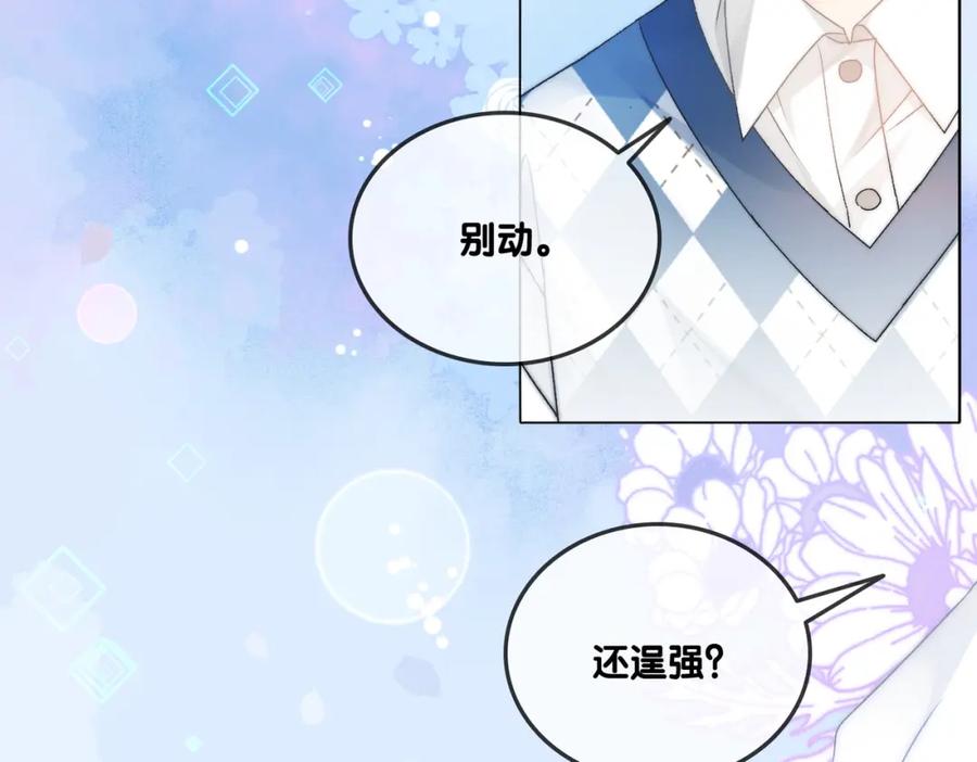 她又又又上热搜啦 第32话 打开心扉 第14页