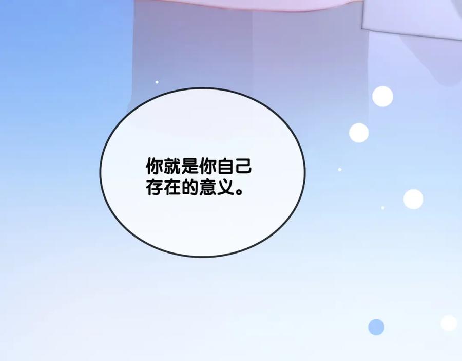 她又又又上热搜啦 第32话 打开心扉 第68页