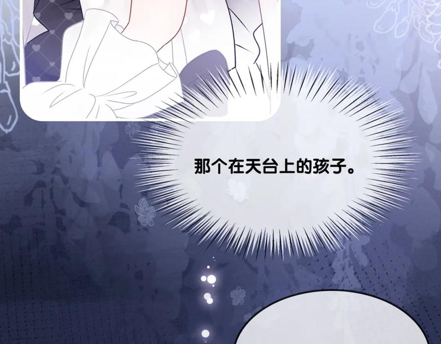 她又又又上热搜啦 第32话 打开心扉 第40页