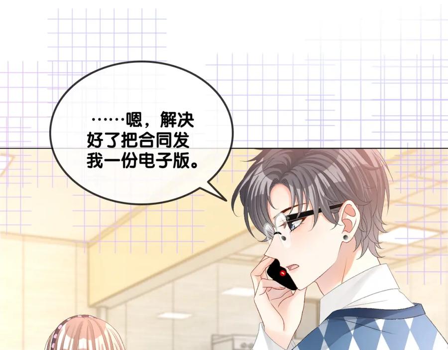 她又又又上热搜啦 第32话 打开心扉 第7页