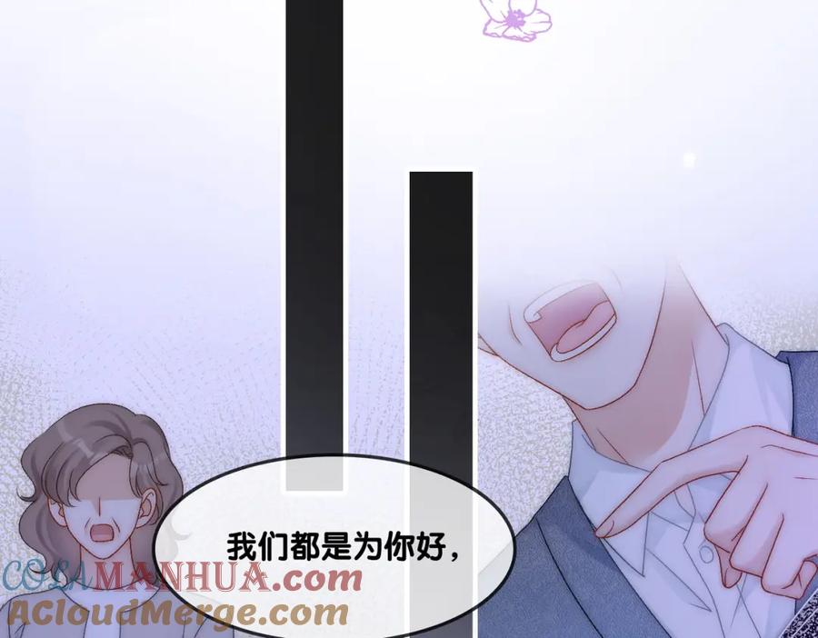 她又又又上热搜啦 第32话 打开心扉 第53页