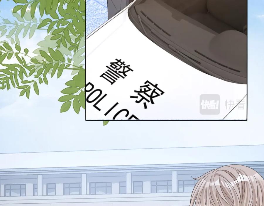 她又又又上热搜啦 第33话 兔兔保卫战 第52页