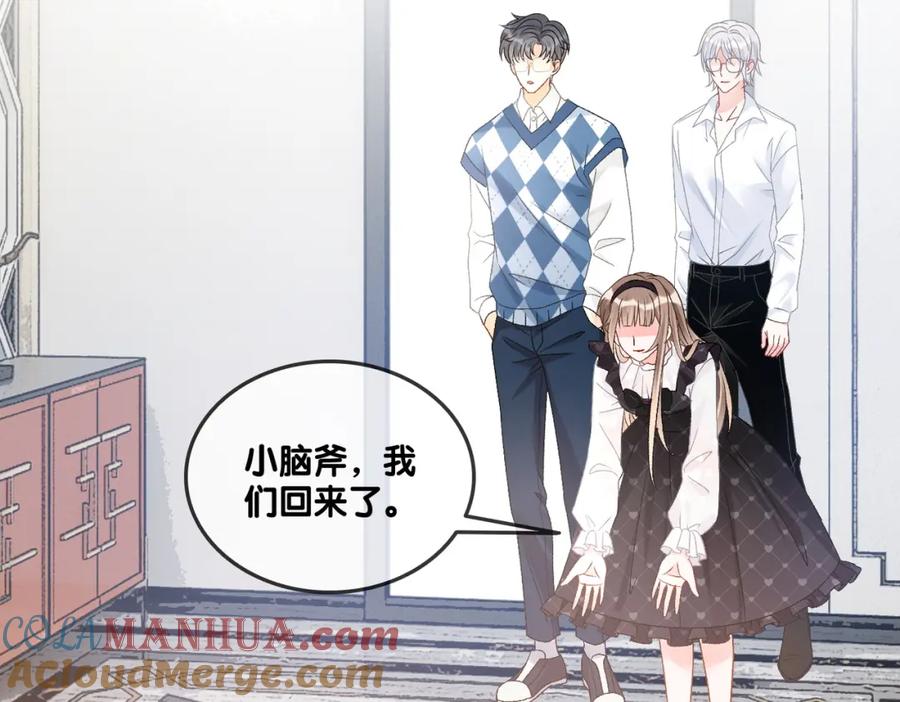 她又又又上热搜啦 第33话 兔兔保卫战 第101页