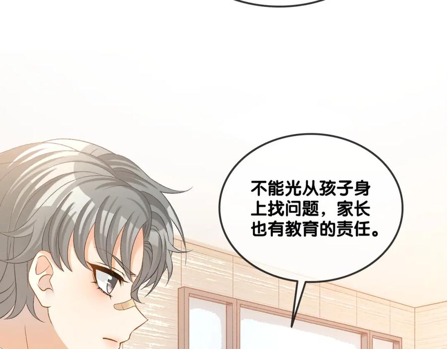 她又又又上热搜啦 第33话 兔兔保卫战 第10页