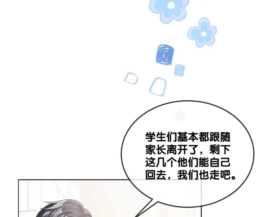 她又又又上热搜啦 第33话 兔兔保卫战 第92页