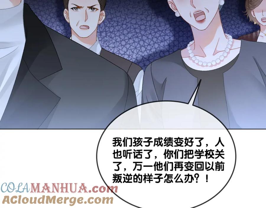 她又又又上热搜啦 第33话 兔兔保卫战 第9页