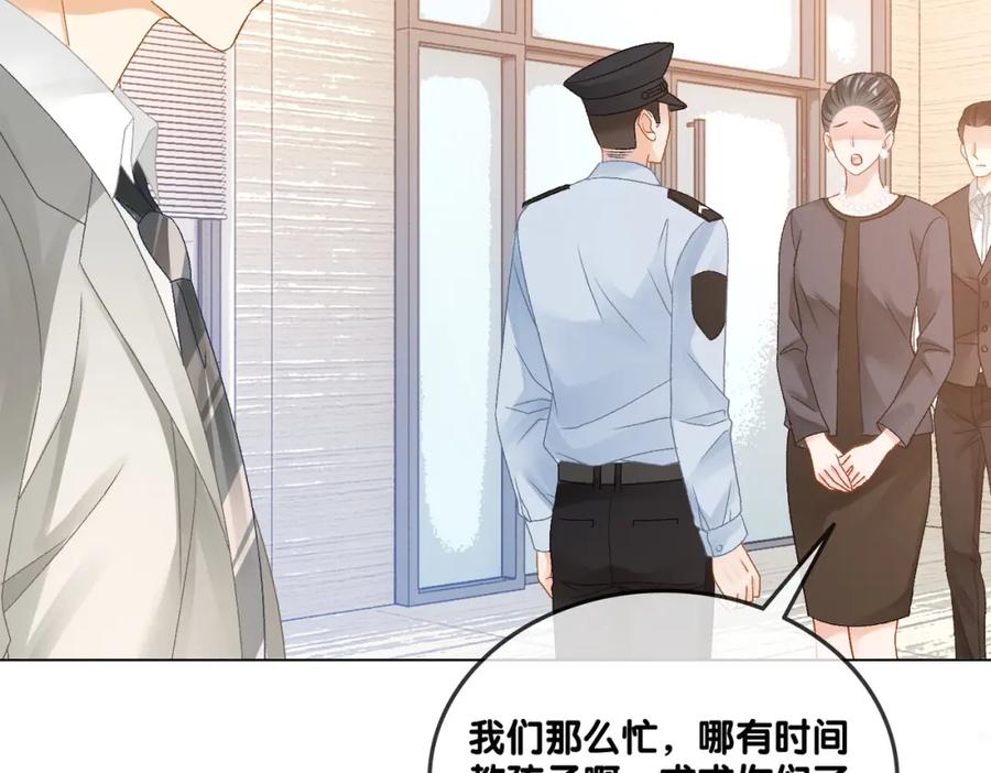 她又又又上热搜啦 第33话 兔兔保卫战 第11页