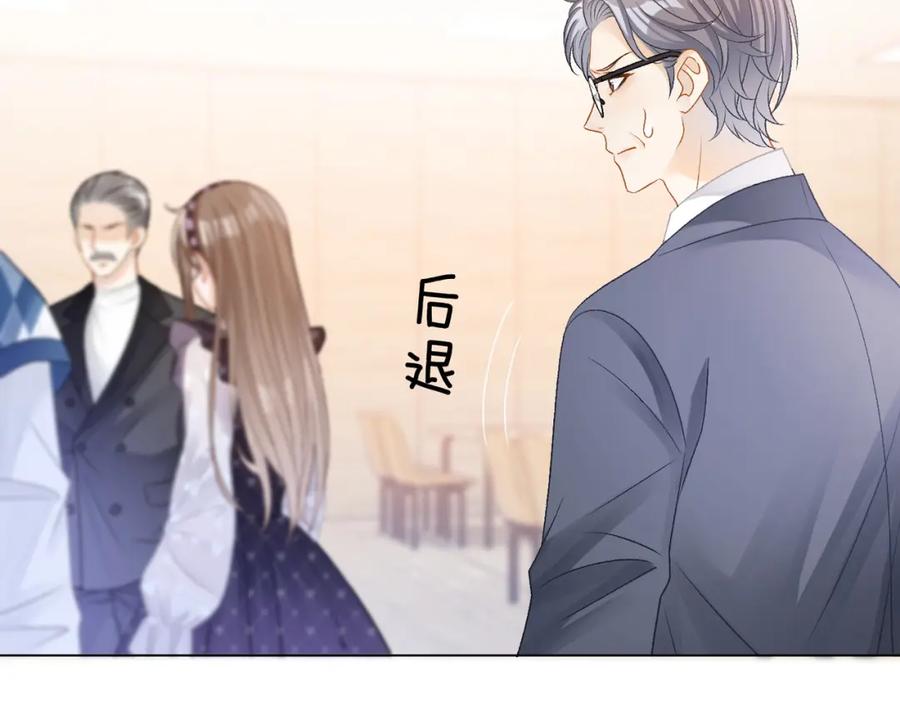 她又又又上热搜啦 第33话 兔兔保卫战 第43页