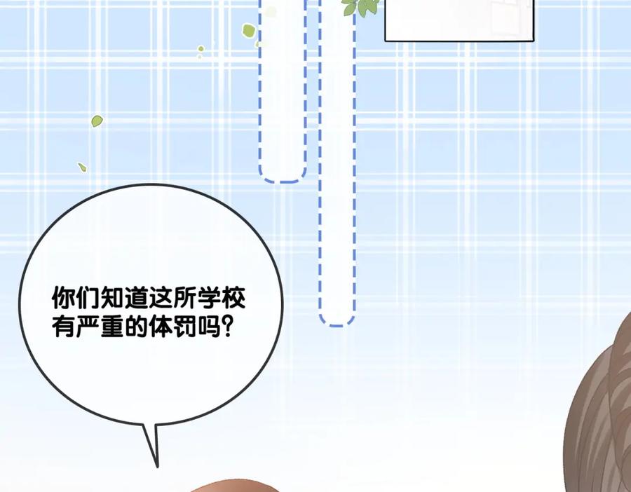 她又又又上热搜啦 第33话 兔兔保卫战 第6页