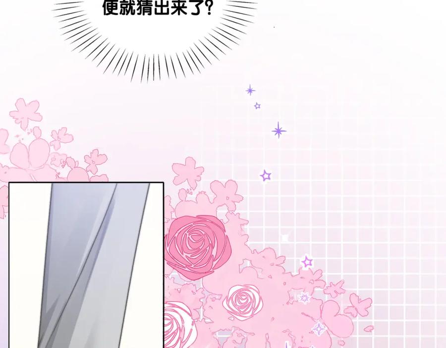 她又又又上热搜啦 第33话 兔兔保卫战 第62页