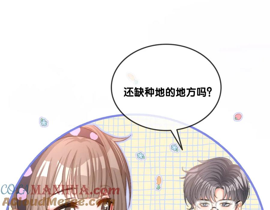 她又又又上热搜啦 第33话 兔兔保卫战 第25页