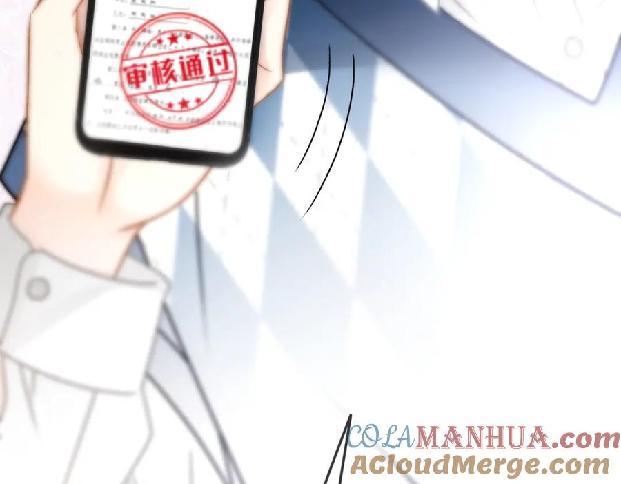 她又又又上热搜啦 第33话 兔兔保卫战 第29页