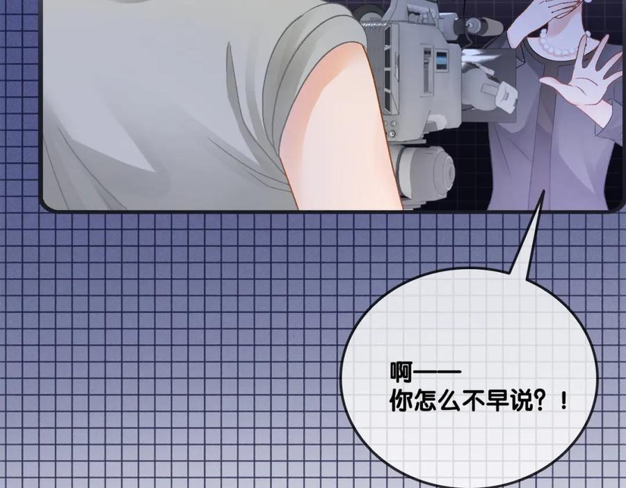 她又又又上热搜啦 第33话 兔兔保卫战 第22页
