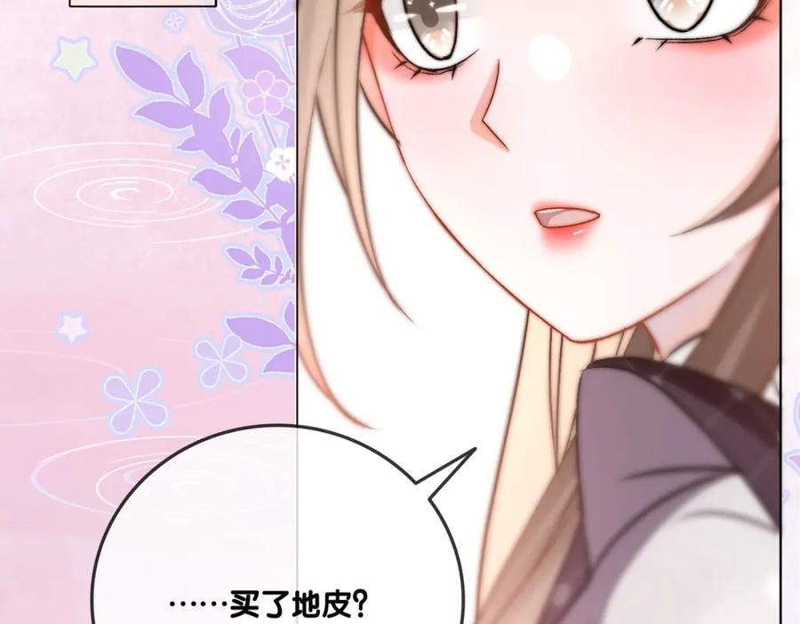 她又又又上热搜啦 第33话 兔兔保卫战 第32页