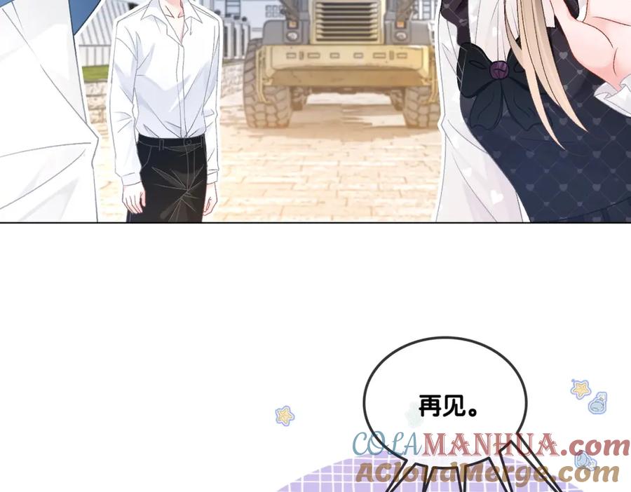 她又又又上热搜啦 第33话 兔兔保卫战 第97页